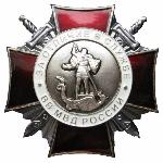 Знак «За отличие в службе ВВ МВД РФ» II степени