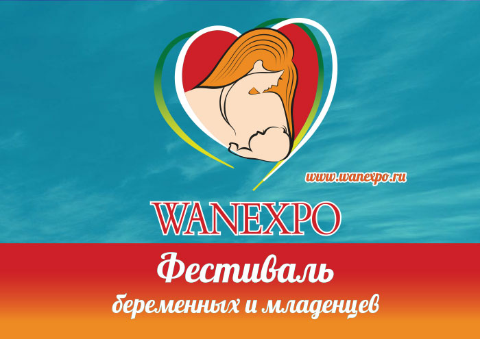 WANEXPO-2017-autumn-1.jpg