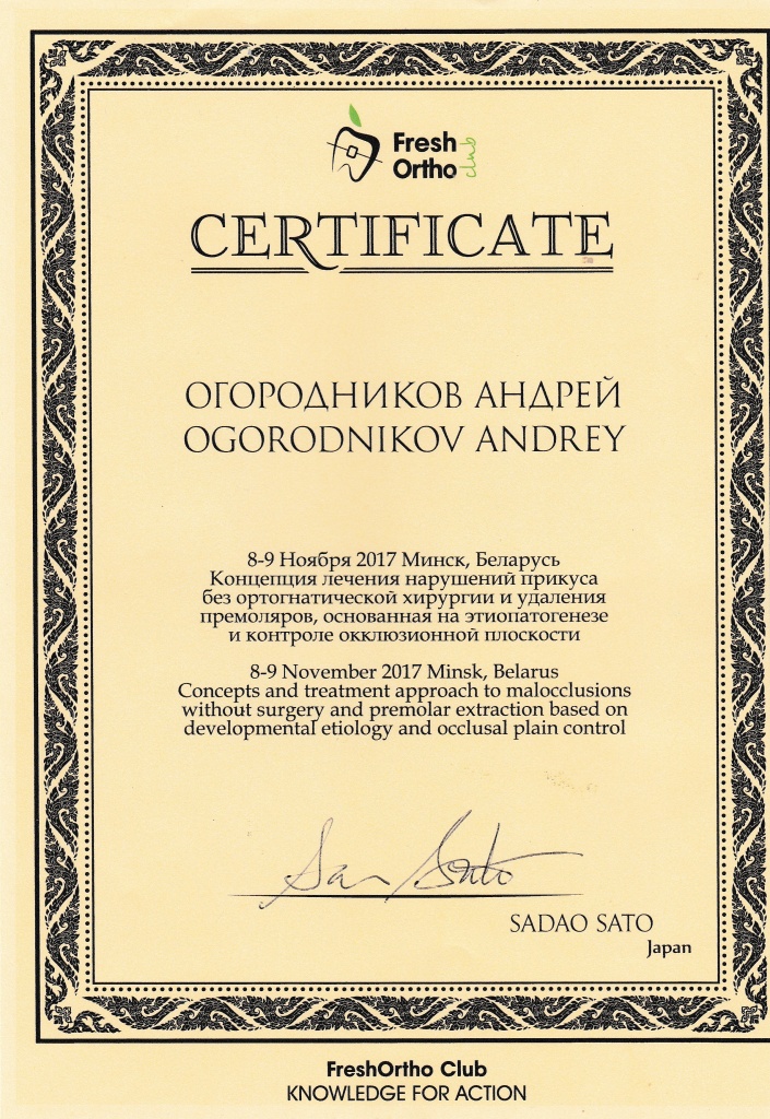 Сертификат Огород.jpg